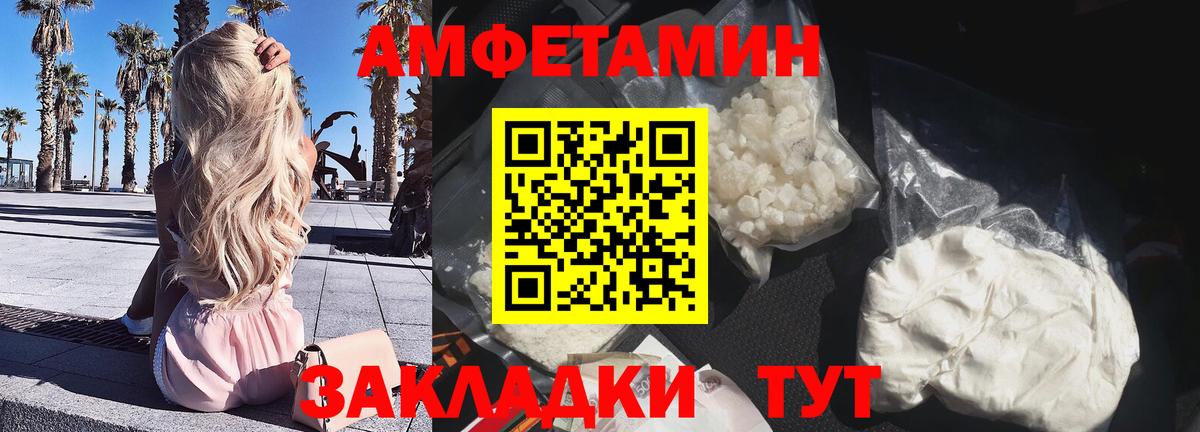 Amphetamine  АМФ  Вход с VPN  АМФЕТАМИН 98%  Братск 