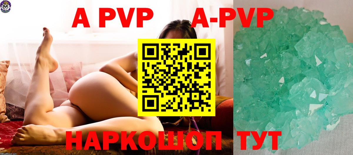 Братск  Alfa_PVP крисы CK  А ПВП СК  A PVP Соль  Вход с VPN 