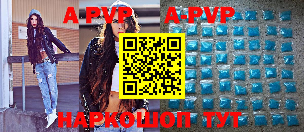 APVP Соль Братск
