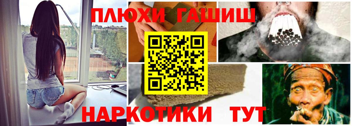 Гашиш hashish Братск