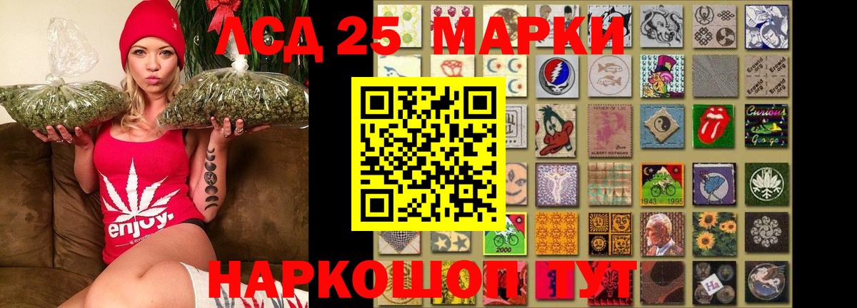 Лсд 25 экстази кислота Братск