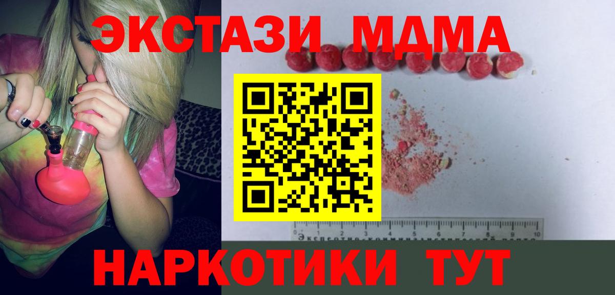 MDMA  Вход с VPN  MDMA молли  Братск  МДМА молли 