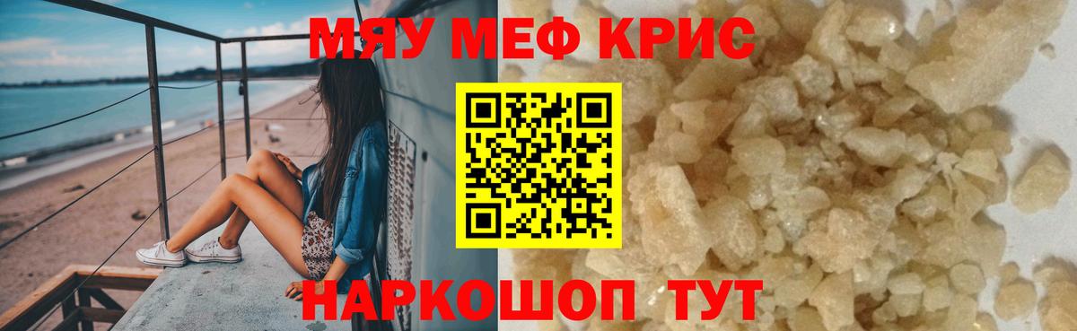 Меф 4 MMC  МЕФ  Вход с VPN  Братск  цены   Мефедрон mephedrone 