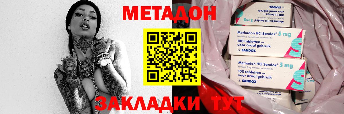 Братск  мориарти какой сайт  Вход с VPN  МЕТАДОН кристалл 