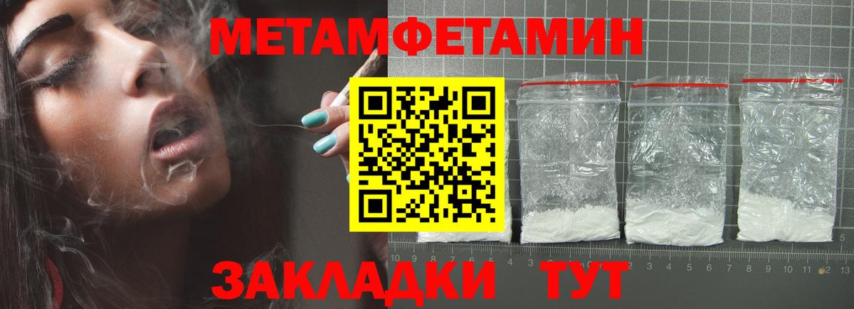 МЕТАМФЕТАМИН винт  МЕТАМФЕТАМИН винт  Братск  Вход с VPN 